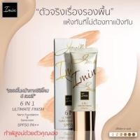 ราคา ขายเท ทาหน้า แท้ ❌❌ ขายถูกยิ่งกว่า ราคาส่ง imin (2418544440)