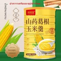 ราคา เหล็กติดมันเทศ คุดสุ รากข้าวโพดซุปข้าวโพดวางโภชนาการโจ๊กอาหารทดแทนอาหารดั้งเดิม (29976936772)