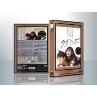 ราคา [ DVD Series มีปก+สกรีนแผ่น ] Love Song (Japanese Drama 2016) เพลงรักสองเรา = 10 ตอนจบ ( 2 DVD ) (54353807899)