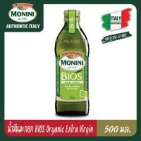 ราคา โมนีนี่ น้ำมันมะกอก ออร์แกนิค บริสุทธิ์ 500 มล. Monini BIOS Organic Farming Extra Virgin Olive Oil 500 ml. (22930564594)