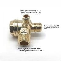 ราคา อะไหล่เครื่องมือไฟฟ้า Check Valve สำหรับเครื่องไร้น้ำมัน, Check Valve เกลียวภายนอก, Check Valve โลหะผสม (53751731756)