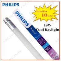 ราคา Philips นีออน LED T8 18W (120 cm.) 10 ดวง (2766086174)