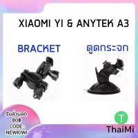 ราคา SPCCBP6CRYXiaomi yi /ANYTEK G66 ขายึดกล้องติดกระจกรถยนต์ (10376632681)