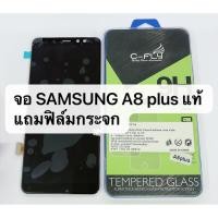 ราคา อะไหล่หน้าจอ LCD Samsung A8+, A8 Plus ( 2018 ) งานแท้,A730+ทัชสกรีน A8plus สินค้าพร้อมส่ง (6504707631)