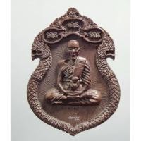 ราคา เลข 66 หลวงปู่จันทร์ ปัญญาณันโท 104 ปี *84 พรรษา หล่อเศรษฐี (12357372531)