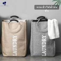 ราคา ถุงซักผ้า รอซัก ถุงซักถนอมผ้า ถุงใส่ผ้าซัก ถุงใส่ผ้าซัก ถุง (56202976330)