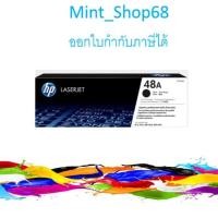 ราคา HP 48A Black ตลับหมึกโทนเนอร์ สีดำ ของแท้ (CF248A) (6323931975)