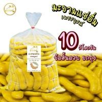 ราคา มะขามแช่อิ่ม ข้อสั้น ข้ออวบ [[ยกถุง 10 กิโล]] หวาน อมเปรี้ยว กรอบ อร่อย (40625897467)