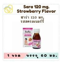 ราคา ยาน้ำเด็กแก้ปวด ลดไข้ พาราเซตามอล 120 มก. ซาร่า เทมปร้า บีรามอล โลเทมป์ แอมปอล ยาสามัญประจำบ้าน (29476841436)