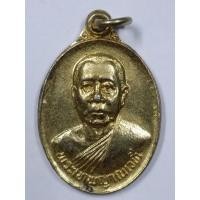 ราคา Antig FB 2684 เหรียญกะไหล่ทองพระเทพญาณเวที วัดหนองปลาไหล อำเภอวังทรายพูน จังหวัดพิจิตร สร้างปี 2534 (25113157853)