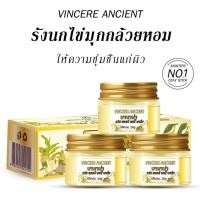 ราคา VINCERE ANCIENT ครีมบานาน่า สำหรับส้นเท้าแตก, รอยแตก, ซ่อมแซมหนังกำพร้า, ป้องกันรอยแตก20 กรัม (29681044919)