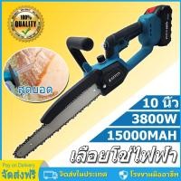 ราคา เลื่อยยนต์ เลื่อยไฟฟ้าไร้สาย 10นิ้ว 3800W เลื่อยตัดไม้ เลื่อยยนต์ตัดไม้ เลื่อยโซ่ไฟฟ้า เลื่อยโซ่ไร้สาย Makita แบตเตอรี่ (25784673667)