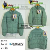 ราคา เสื้อกันหนาวขนแกะ ใส่ได้ 2 ด้าน ขนห่าน แบรนด์Discovery ใส่ติดลบหนัก เที่ยวต่างประเทศ อก 48 นิ้ว (43557422175)