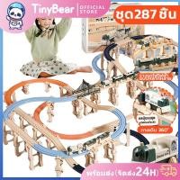 ราคา TinyBear รถราง รางรถของเล่น รถไฟพร้อมราง ของเล่นเด็ก DIY ชุดรางรถไฟขนาดใหญ่ ของเล่นรถชุดก่อสร้าง (28272008231)