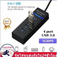 ราคา 4 port Hub ช่องเสียบ USB (14463131108)
