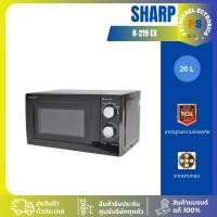 ราคา SHARP เตาอบไมโครเวฟ ความจุ 20 ลิตร รุ่น R-219 EX R219 (สีดำ)​ 219 (20718422984)