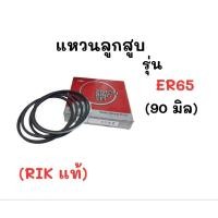 ราคา แหวนลูกสูบ คูโบต้า ER65,ER1500 (STD) (22657974506)