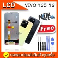 ราคา Lcd จอ หน้าจอ Vivo Y35 4G 2022 (V2205) (23087253508)