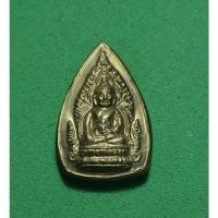 ราคา เหรียญพระกริ่งจักรพรรดิ์วัดสุทัศน์ (19254561978)