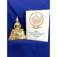 ราคา พระบูชาหลวงพ่อโสธร ปี 2554 (2158506513)