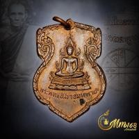 ราคา ประกันแท้ เหรียญพระพุทธชินราช มั่นในธรรม หลวงพ่อกวย หลวงปู่โต๊ะ เสก พิธีจักรพรรดิ์ ปี 2515 พระผิวไฟเดิมๆครับ (58001869293)