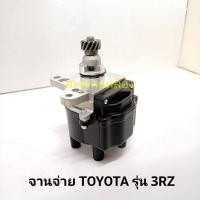 ราคา จานจ่าย TOYOTA รุ่น 3RZ (29754664830)