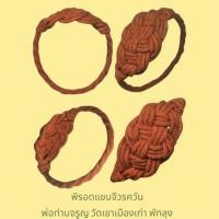 ราคา พิรอดแขน จีวรควั้น สายเขาอ้อ พ่อท่านจรูญ วัดเขาเมืองเก่า พัทลุง ศิษย์อ.ปาล วัดเขาอ้อ พัทลุง (29634153366)