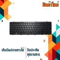 ราคา คีย์บอร์ด เดลล์ - Dell keyboard (ภาษาอังกฤษ) Inspiron 1564 1565 (998969290)