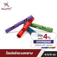 ราคา เชือกกระโดด pvc [ลด150 .- โค้ดXTIV9AD15] XtivePro ViPR ไวเปอร์ กระบอกยางออกกำลังกาย ยางสังเคราะห์ TPR เหนียว แข็งแรง (12913413267)