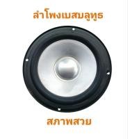 ราคา ลำโพงตู้ลำโพงบลูทูธสภาพสวยมือสอง (26583774176)