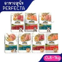 ราคา [อาหารสุนัข] Perfecta 0.8-1 kg. อาหารเกรดพรีเมี่ยม สำหรับสุนัข (25491052074)