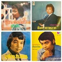 ราคา เพลงไทย ชุดที่ 14 - ธานินทร์ อินทรเทพ (แผ่นเสียง 7 นิ้ว) (17493912144)