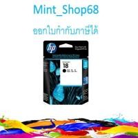 ราคา HP 18 (C4936A) สีดำ ตลับหมึกอิงค์เจ็ท (6520824905)