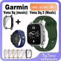 ราคา Garmin Venu SQ SQ2 สายคล้อง + เคส TPU สําหรับ Garmin Venu SQ SQ 2 Music สายคล้องซิลิโคน เคสแบบเต็มจอ (25556197632)