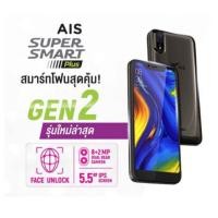 ราคา AIS LAVA GEN 2 [1/16GB] เครื่องศูนย์แท้ ประกันศูนย์ 1 ปี (3210446600)