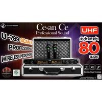 ราคา Ce-anCe รุ่น U-789 ไมโครโฟนไร้สาย ชนิดไมค์ถือคู่ UHF CeanCe (25854905273)