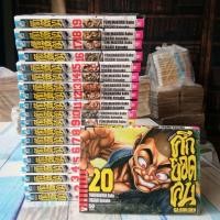 ราคา การ์ตูน​ กาโร่เดน ศึกยอดคน / เล่ม​1-20/ หนังสือ​สภาพ​เช่า​ (17361644095)
