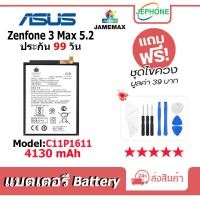 ราคา แบตเตอรี่ Battery ASUS Zenfone 3 Max 5.2 model C11P1611 คุณภาพสูง แบต ASUS Zenfone3Max5.2(4130mAh) (23546254425)