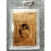 ราคา รูปถ่ายหลวงพ่อจงวัดหน้าต่างนอกยุค2495แปะหนังเสือ (24086088690)