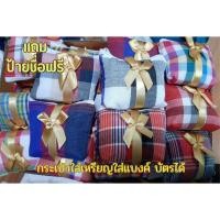 ราคา กระเป๋าใส่เหรียญ ใส่บัตร ลายผ้าขาวม้า ใช้แจกเป็นของชำร่วยได้ ขายเป็นแพค 1 แพคมี 50 ใบ (29514206514)