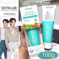 ราคา สีเขียว【Skynlab】ยาสีฟัน 【ขนาด100g.】สกินแล็บ พรีเมี่ยมเฟรชสไมล์ Premium Fresh Smile Toothpaste #Sky4 (25181663691)