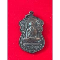 ราคา เหรียญ เสมา หลวงพ่อเกษม 60 พรรษา ปี 36 (47453688888)