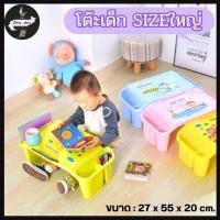 ราคา (SIZE ใหญ่) โต๊ะเด็กอนุบาล ที่วางหนังสือสำหรับเด็ก ญี่ปุ่น โต๊ะเขียนหนังสือ (26932841716)
