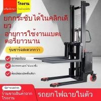 ราคา รถยก รถบรรทุก รถยก แบบมือ แบบไฟฟ้า รถยก รถยกสูง รถยกสูง รถบรรทุก แบบไฟฟ้า รถยก (28774695629)