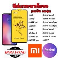 ราคา ฟิล์มกระจก xiaomi redmi mi 10t pro note 9s 9pro 8 pro mi9T pro mi9 lite redmi note7 note8 K20pro note 7 mi 9 T mix 3 (953705340)