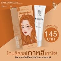 ราคา ❌ โล้ะ หมดอายุ 08.2026 ❌ สีย้อมผม KOTA สี sunrise (28218810663)