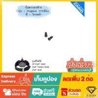 ราคา ใหม่ แท้ ตรงปก % พร้อมส่ง อะไหล่ น็อตกรอบ นาฬิกา G-Shock รุ่น GF-1000 GWF-1000 GWF-1035 GWF-T1000 กบพัน Frogman (22381777179)