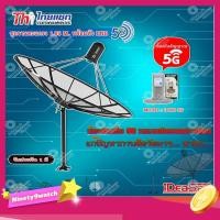 ราคา ชุดจานดาวเทียม Thaisat 1.85m. C-BAND+iDeaSaT LNB C-BAND 1จุด รุ่น ID-800 (ตัดสัญญาณ 5G) (9412261352)