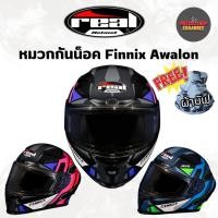 ราคา REAL หมวกกันน็อค รุ่น Finix Awalon มี2สี5ไซร์ให้เลือก น้ำเงินเขียว-ชมพูดำ แถมฟรี!! ผ้าบัฟ1ผืนทุกใบ (xใบ) (xใบ) (29640115680)