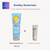 ราคา ครีมกันแดด Sunday สำหรับผิวกาย 100ml. Free Tester Umbrella(กันแดดผิวหน้า) (23389651284)